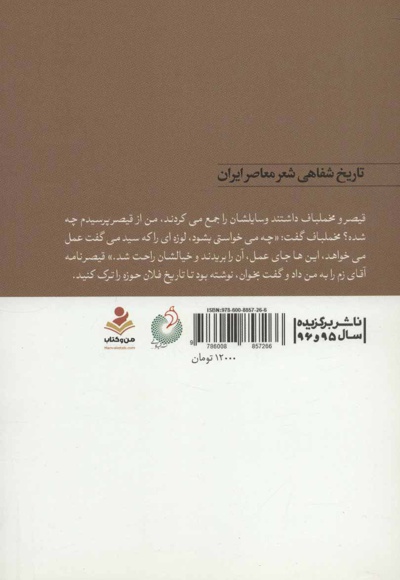 حوالی روشن صدا